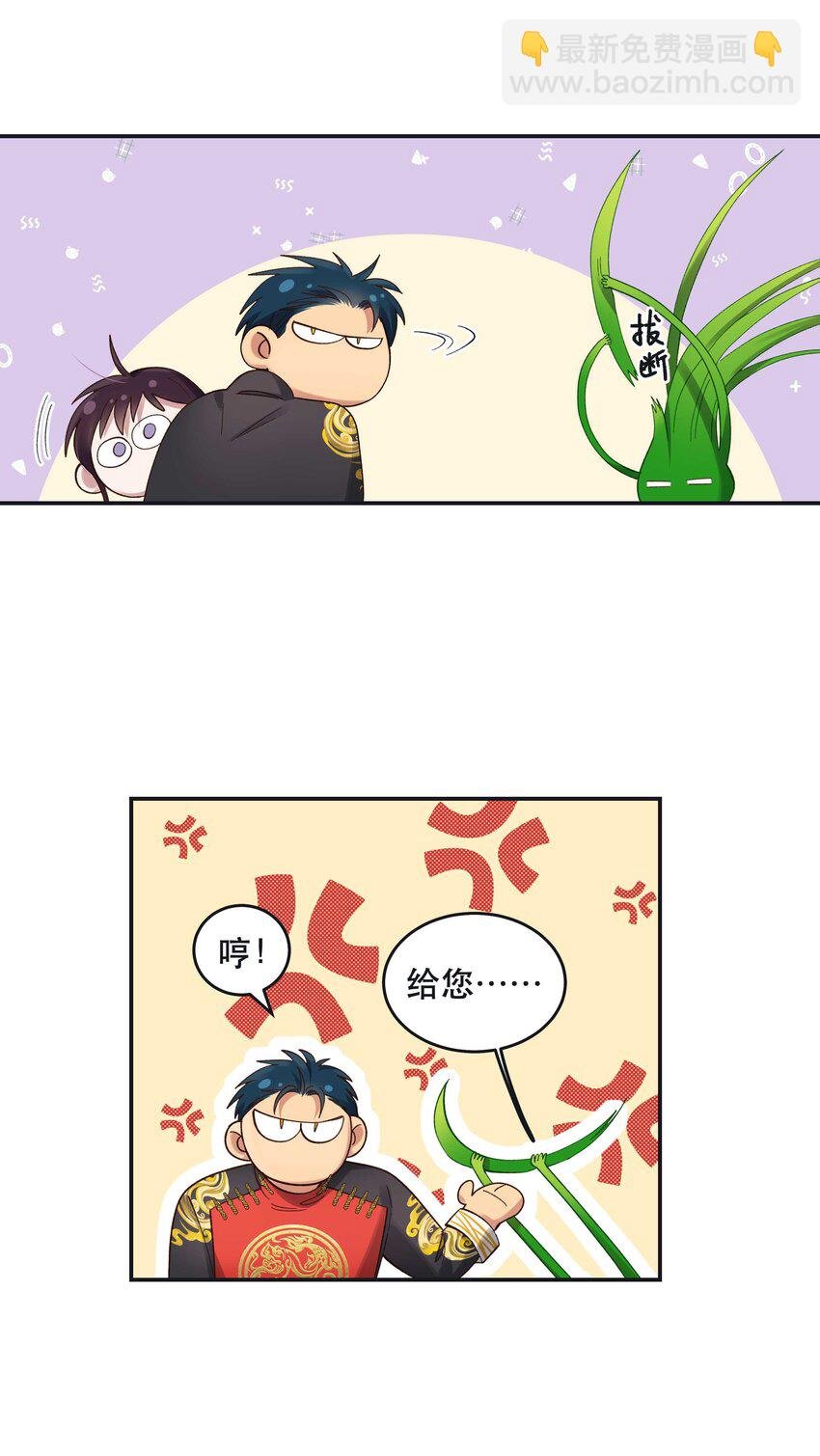076 老板，你有点突然