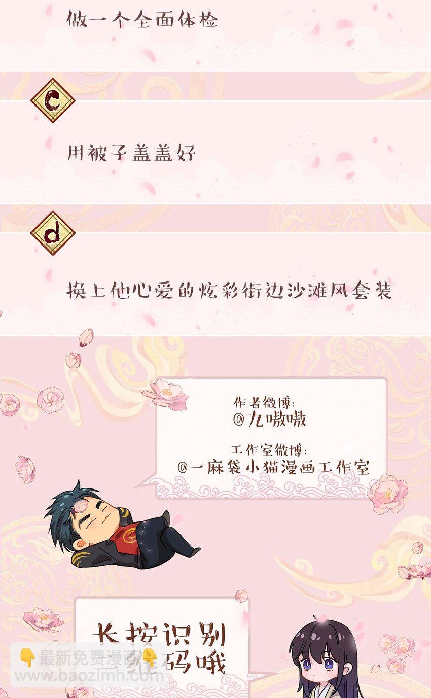 076 老板，你有点突然