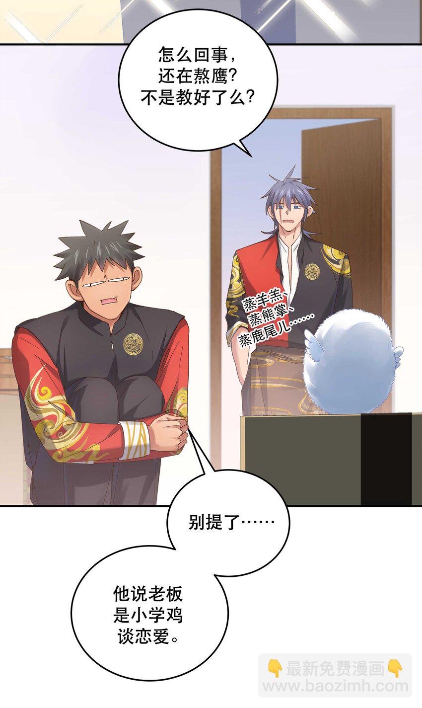 077 我脸上有东西吗？