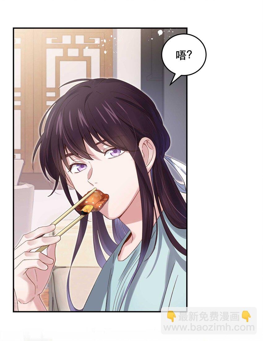 077 我脸上有东西吗？