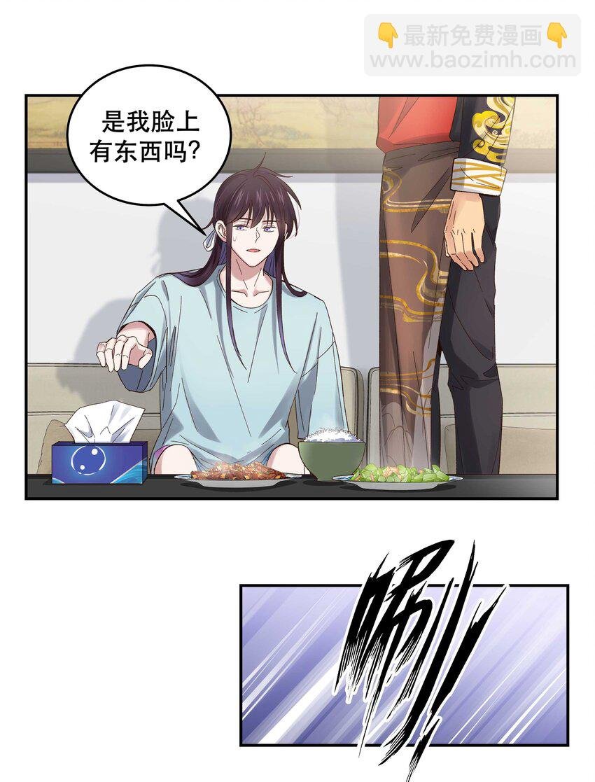 077 我脸上有东西吗？