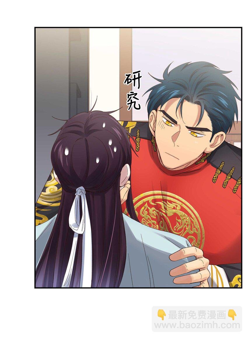077 我脸上有东西吗？