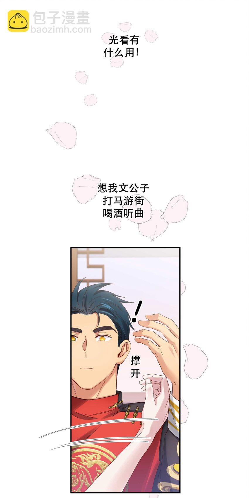 077 我脸上有东西吗？