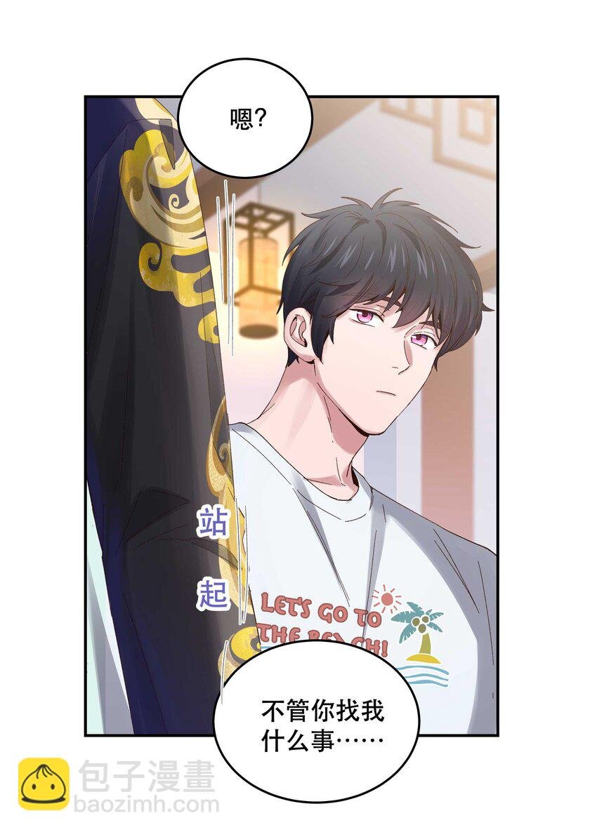 077 我脸上有东西吗？