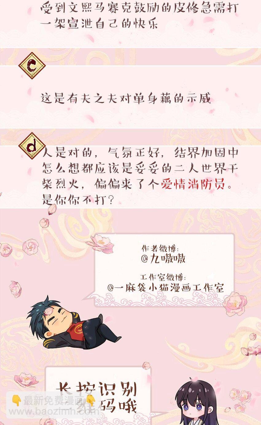 077 我脸上有东西吗？