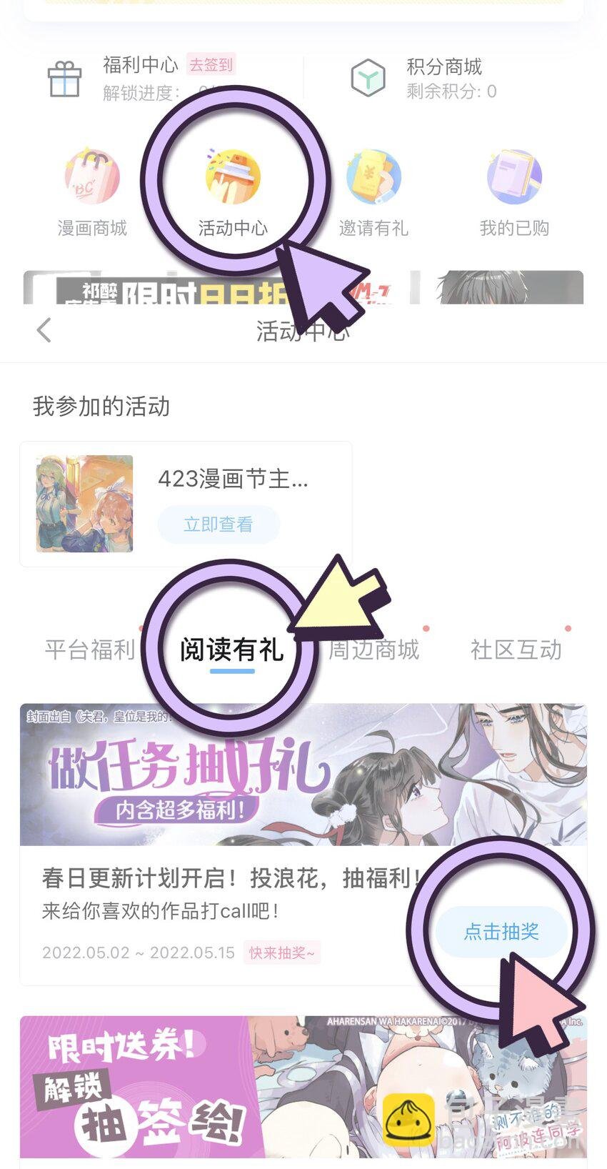 077 我脸上有东西吗？