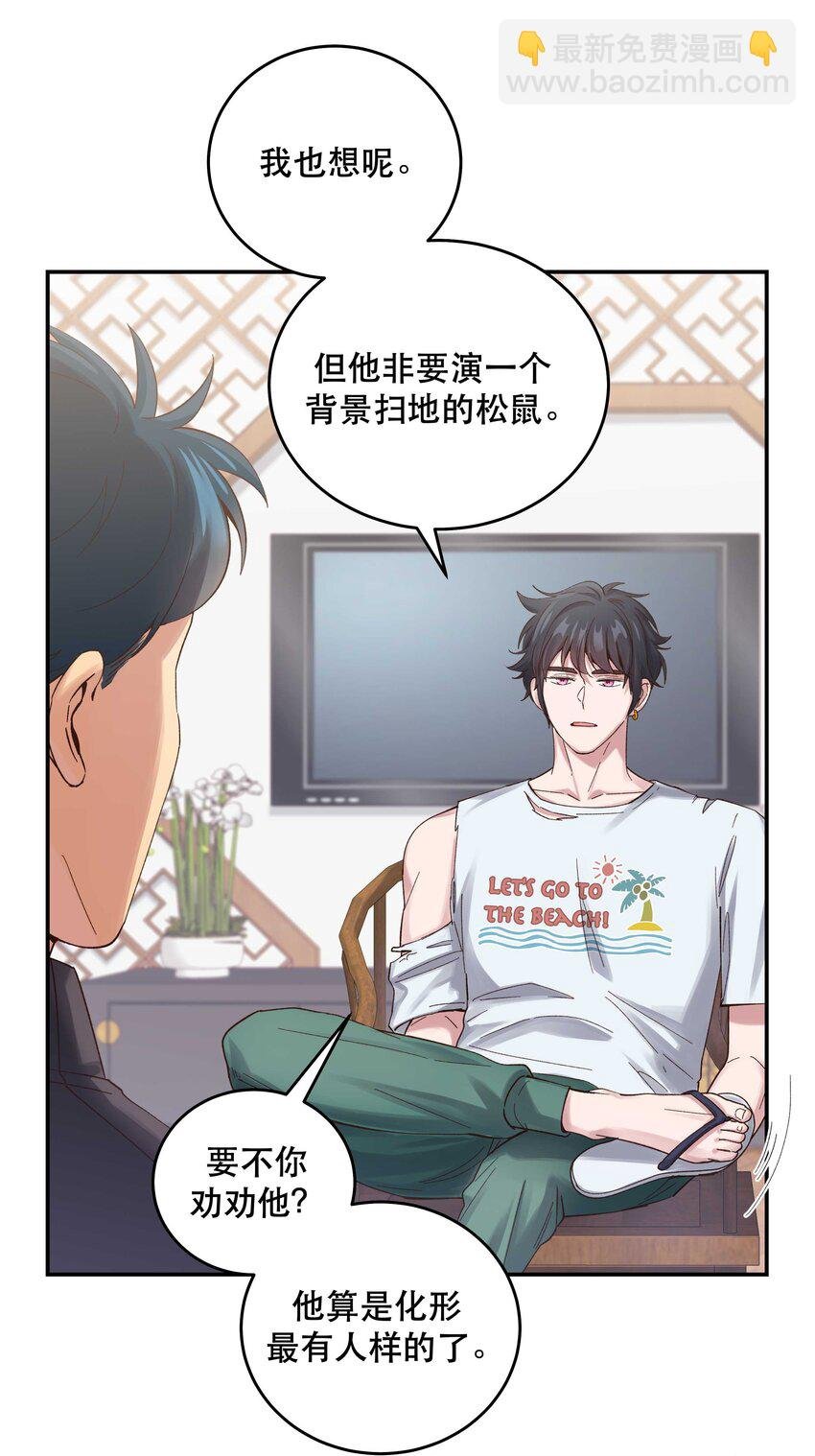 078 说吧，什么事儿