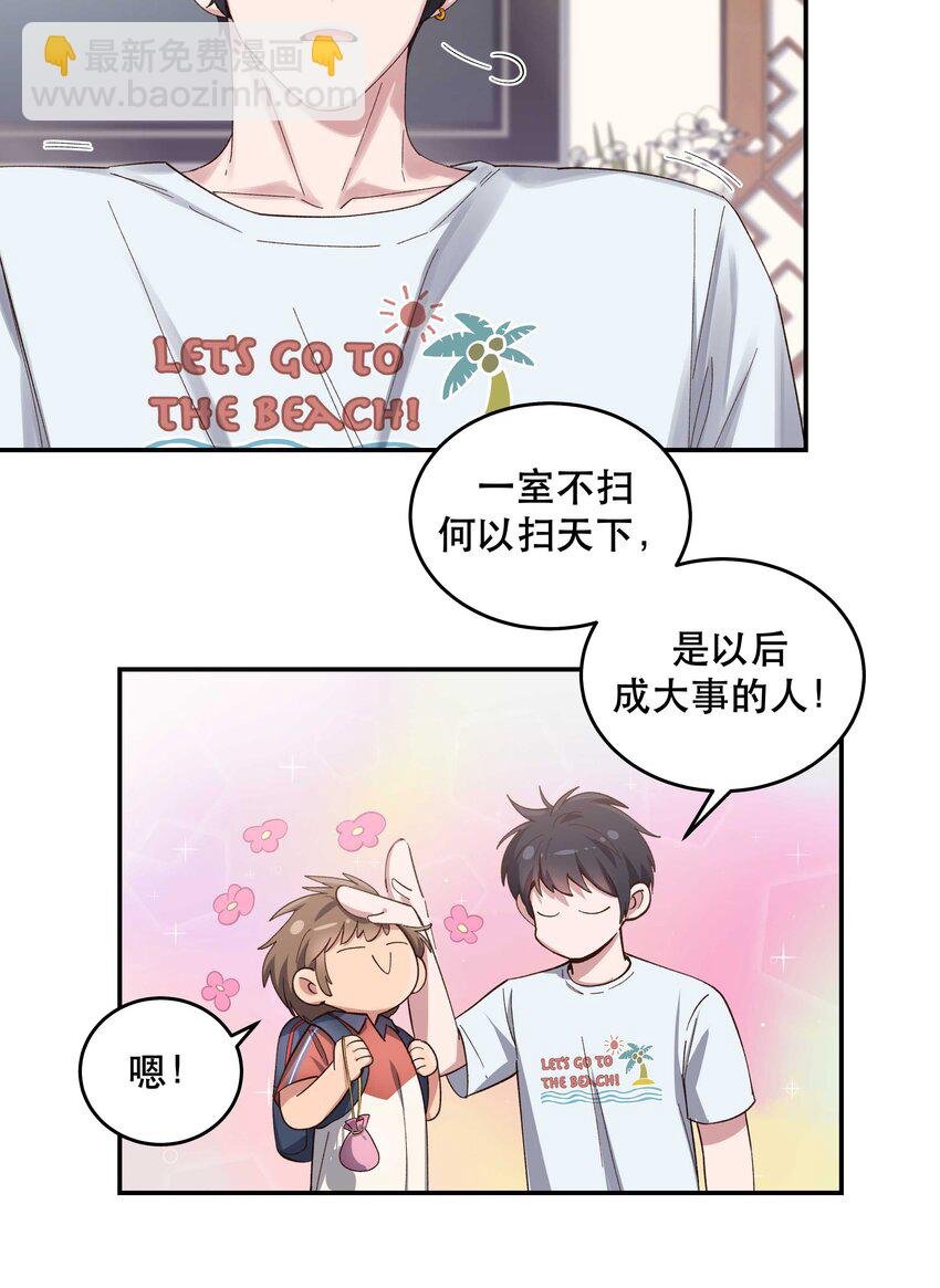 078 说吧，什么事儿