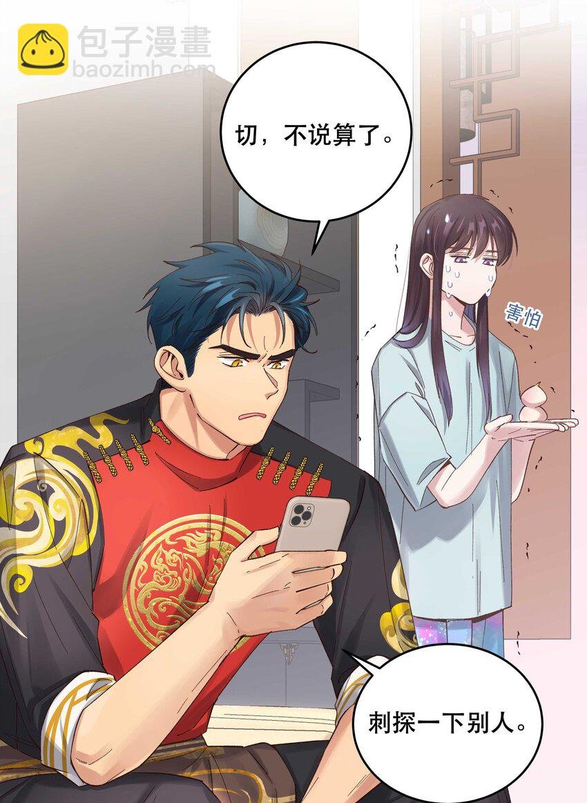 078 说吧，什么事儿