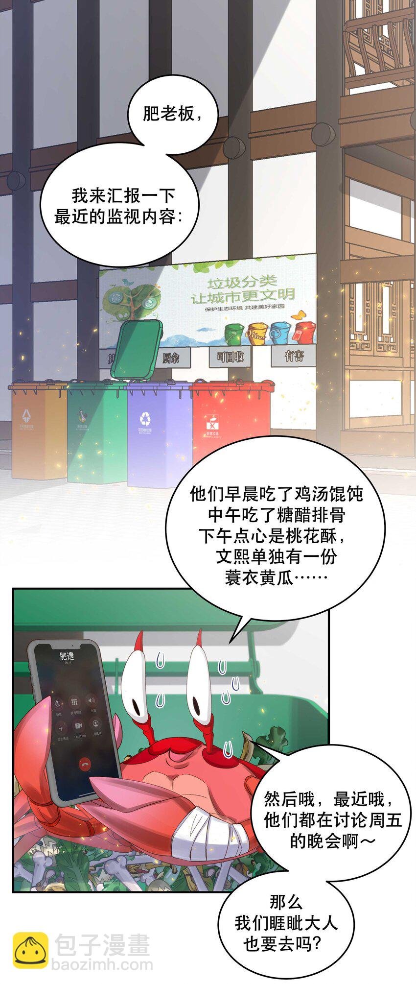 078 说吧，什么事儿