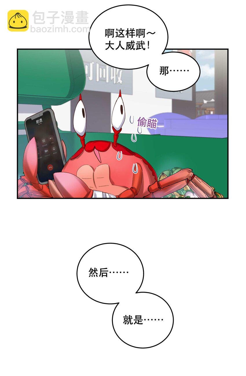 078 说吧，什么事儿