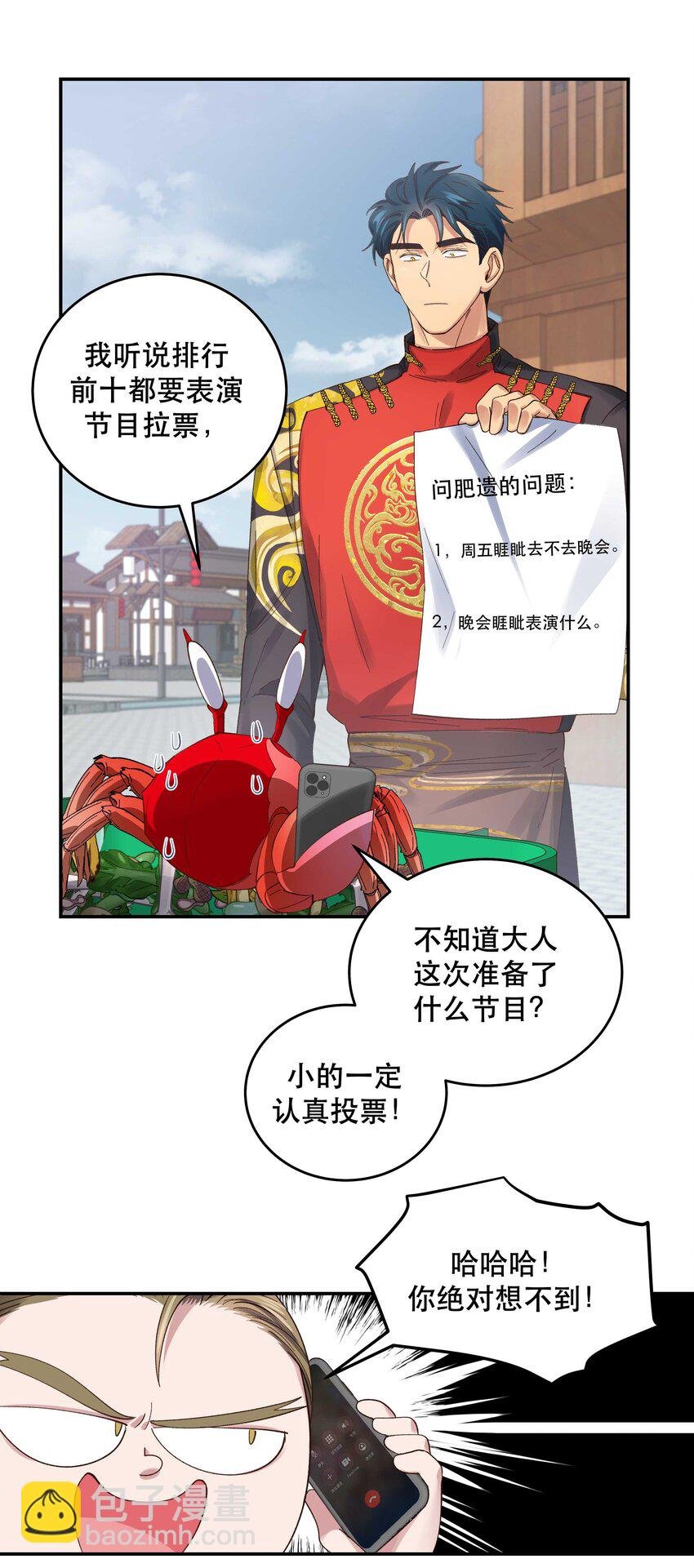 078 说吧，什么事儿