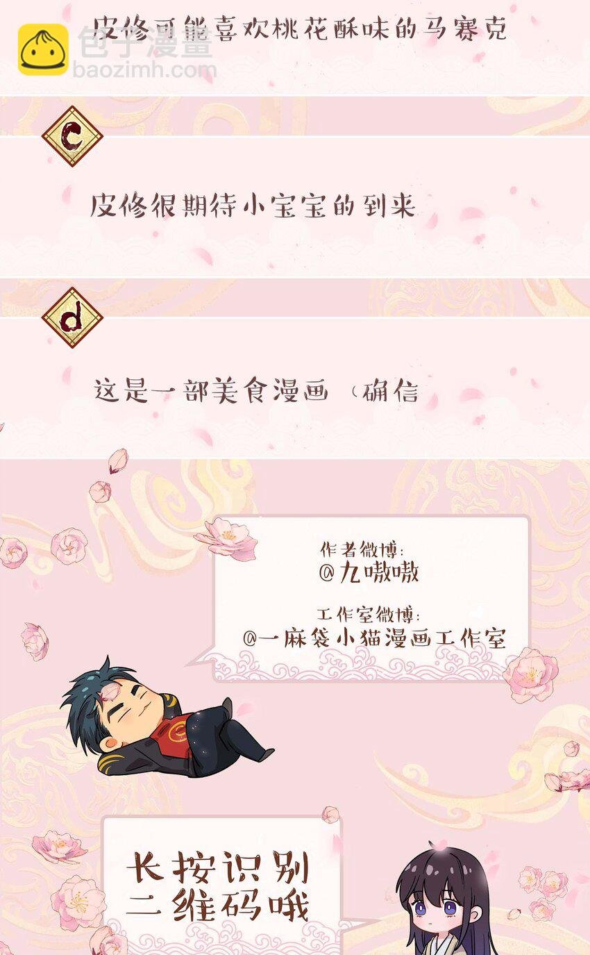 078 说吧，什么事儿