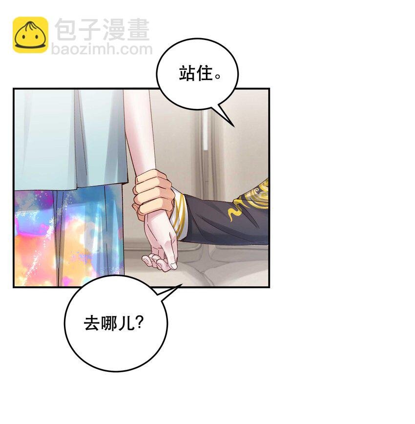 079 你去哪儿？