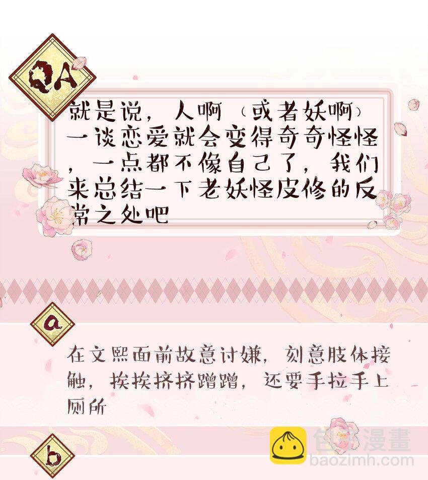 079 你去哪儿？