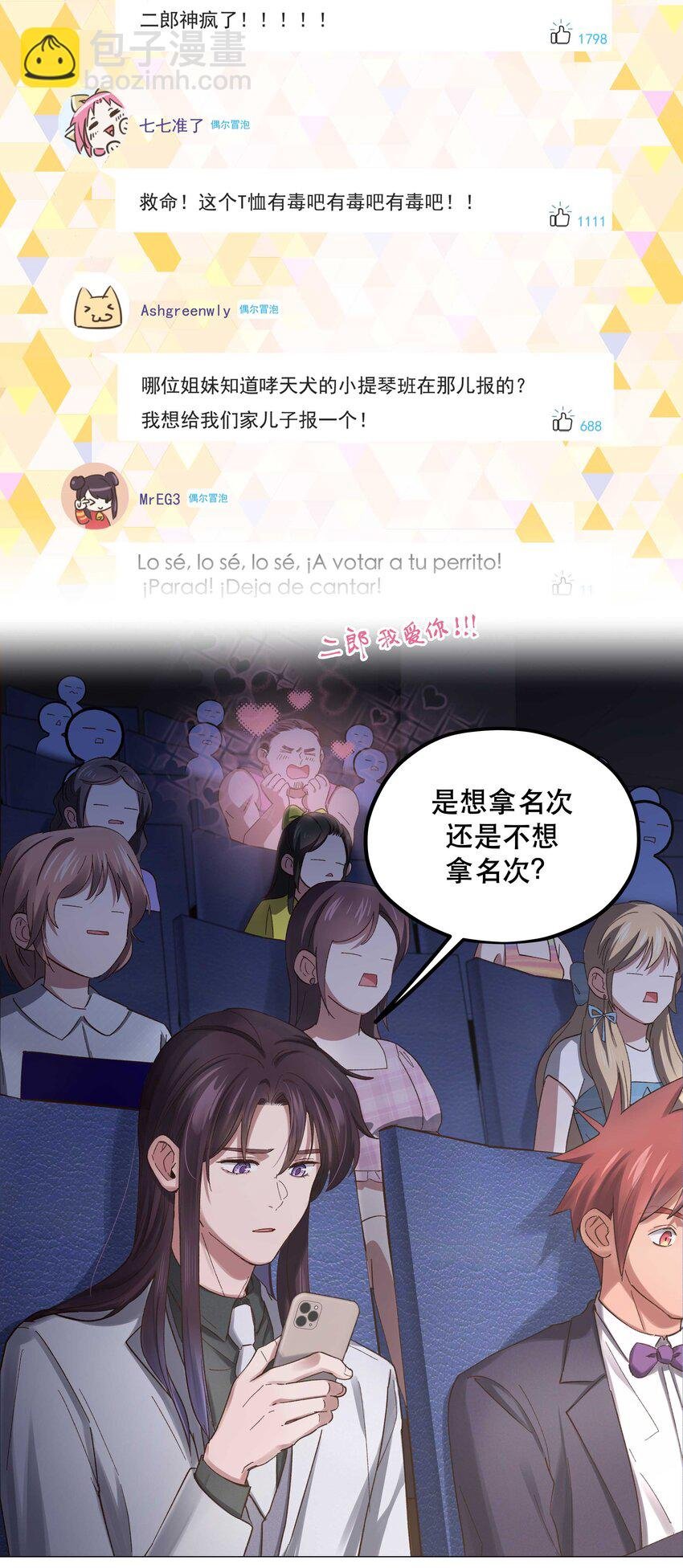 084 该我上场了
