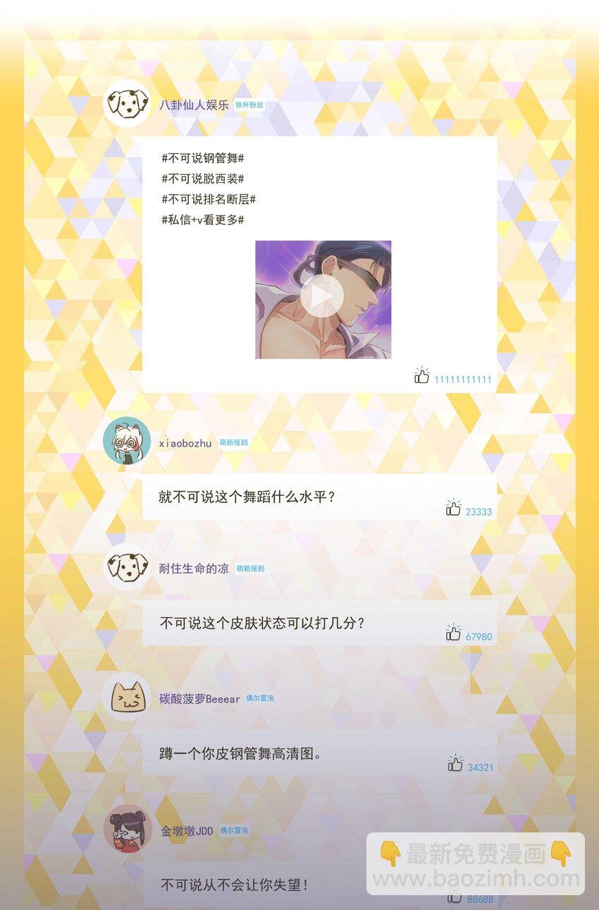 086 听说你是，他老婆？