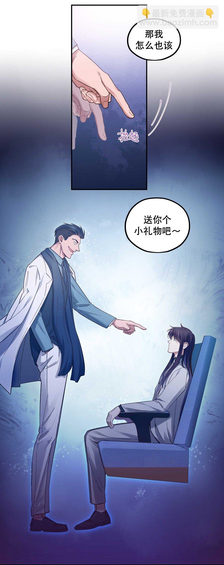 086 听说你是，他老婆？