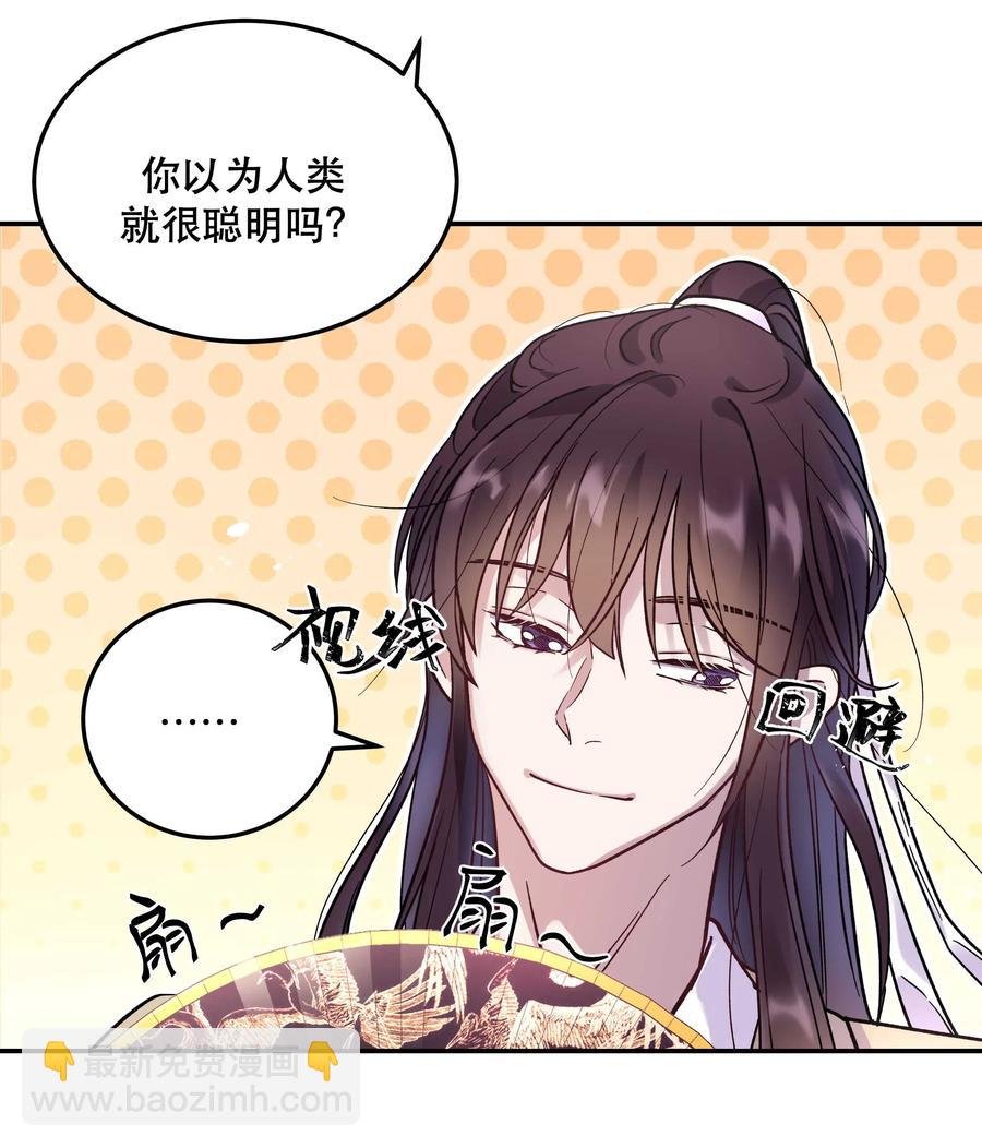 008 你怎么能和他一样呢？