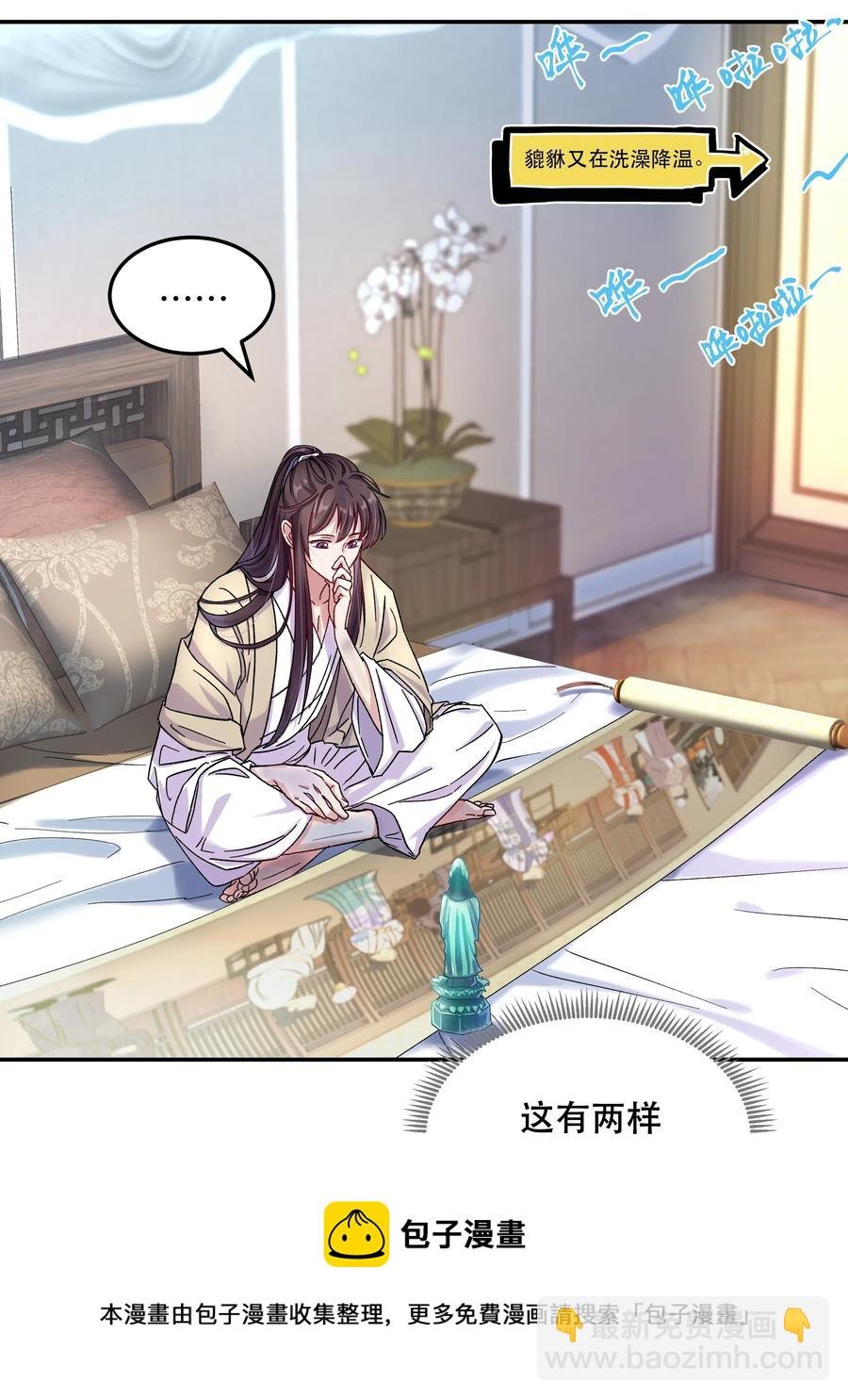 008 你怎么能和他一样呢？