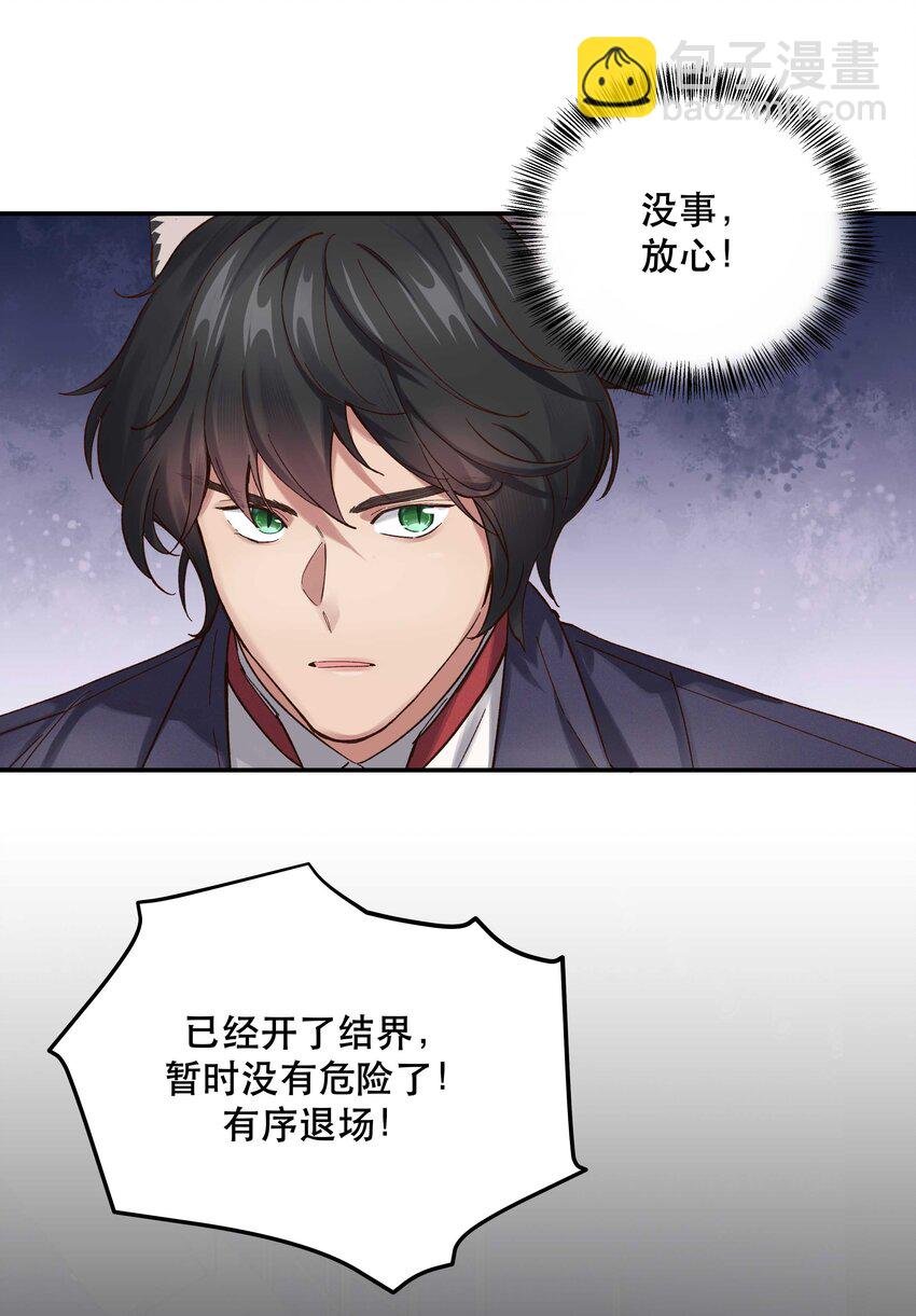 087 你确定要在这里……