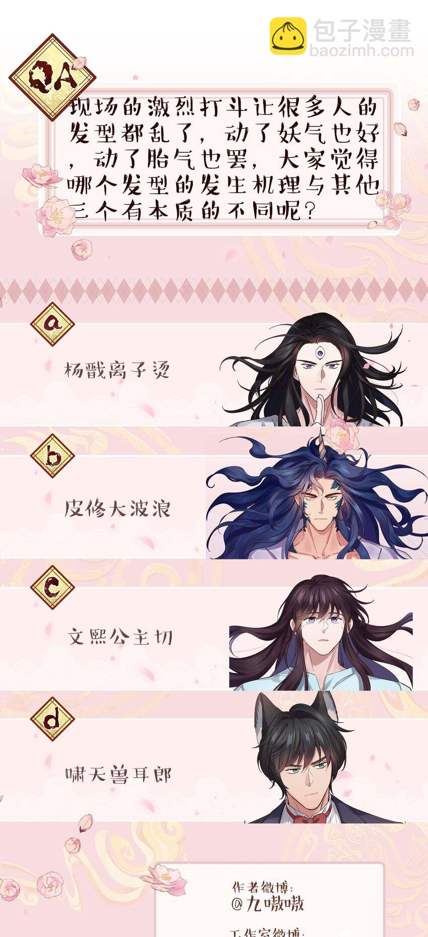 087 你确定要在这里……