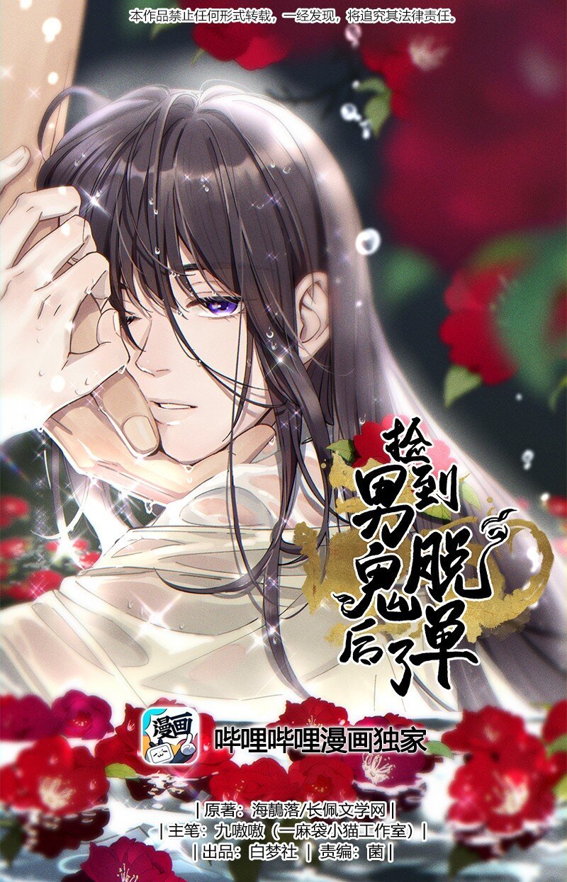 088 是我大意了