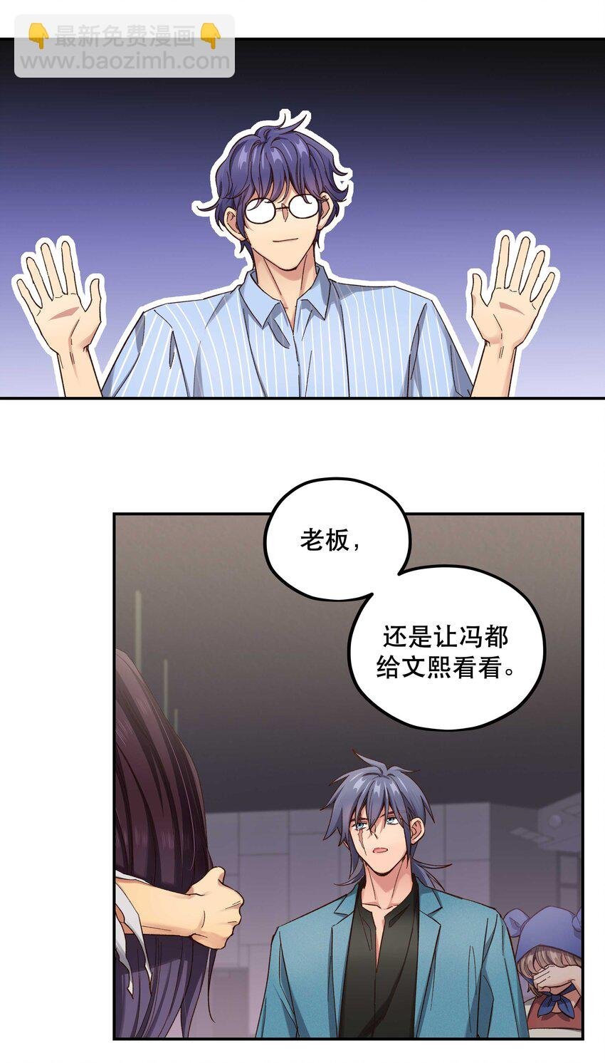 088 是我大意了