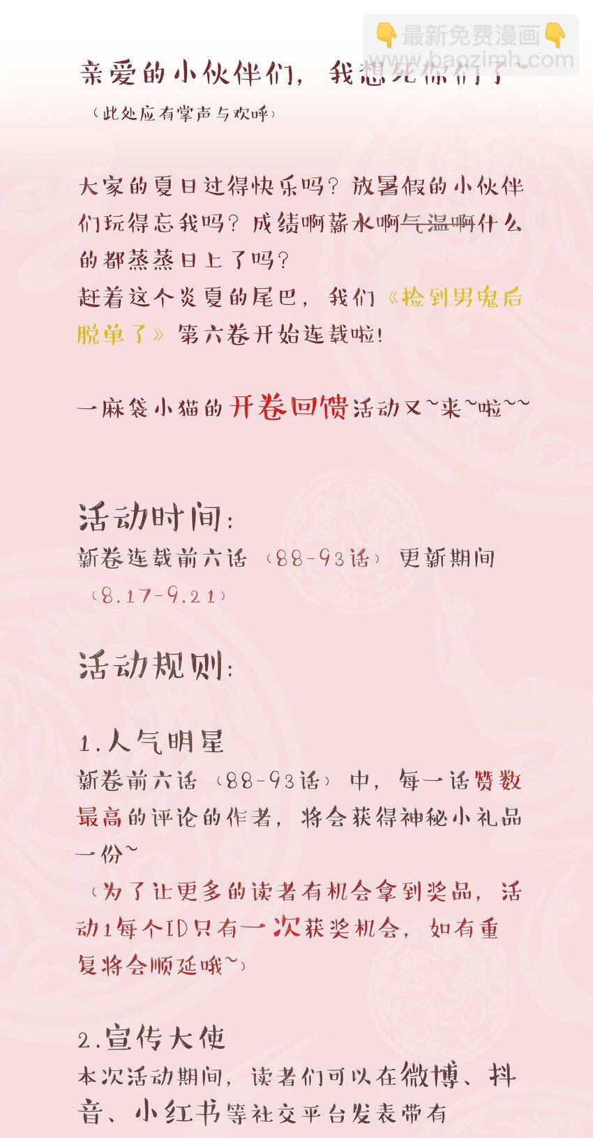 088 是我大意了