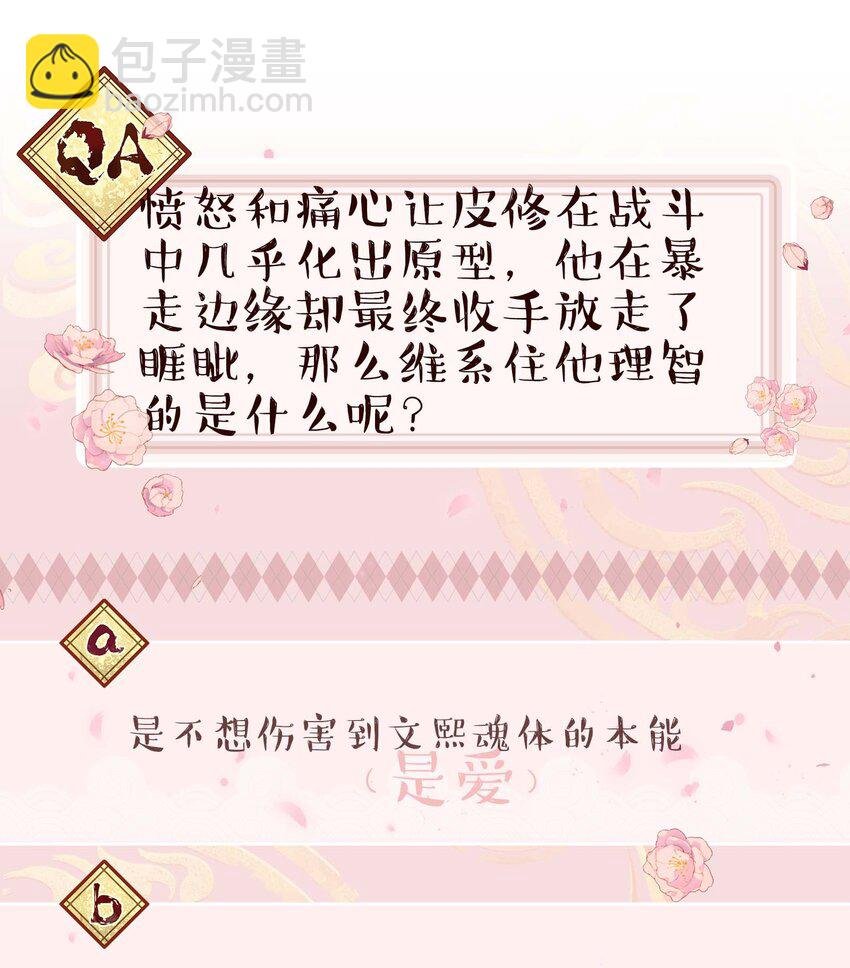 088 是我大意了