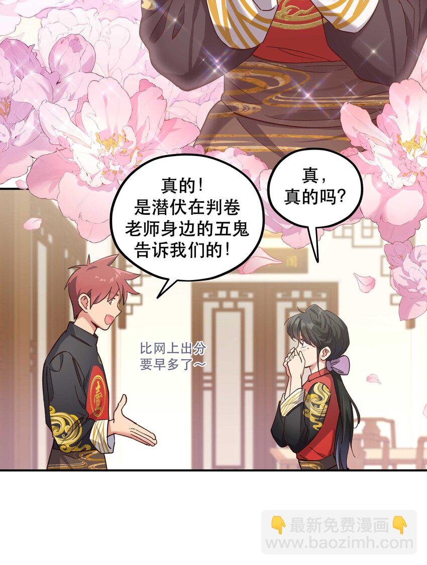 092 真是争气的学生仔！
