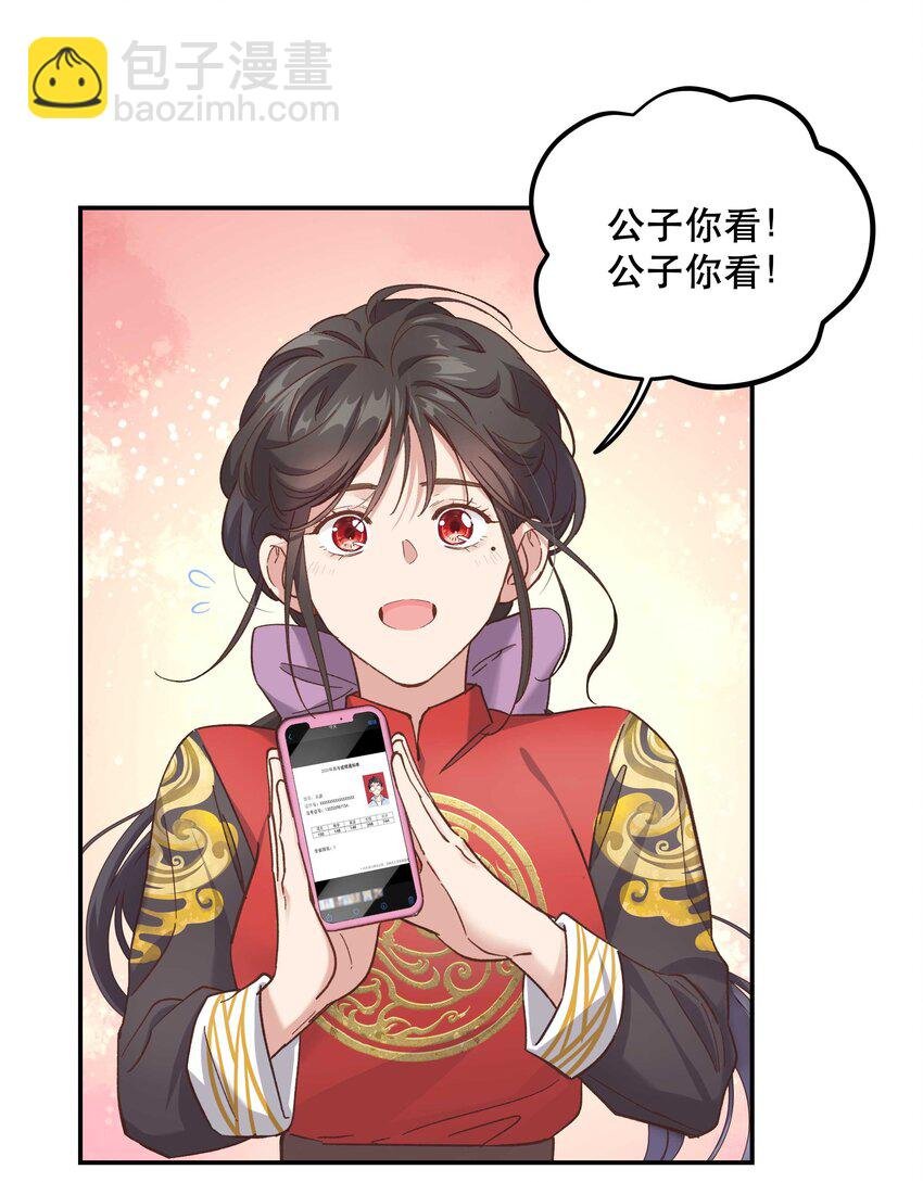 092 真是争气的学生仔！