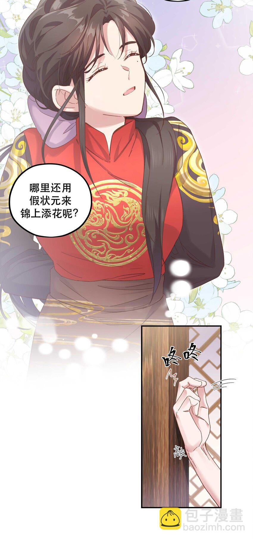 093 姐，你怎么不去道个别