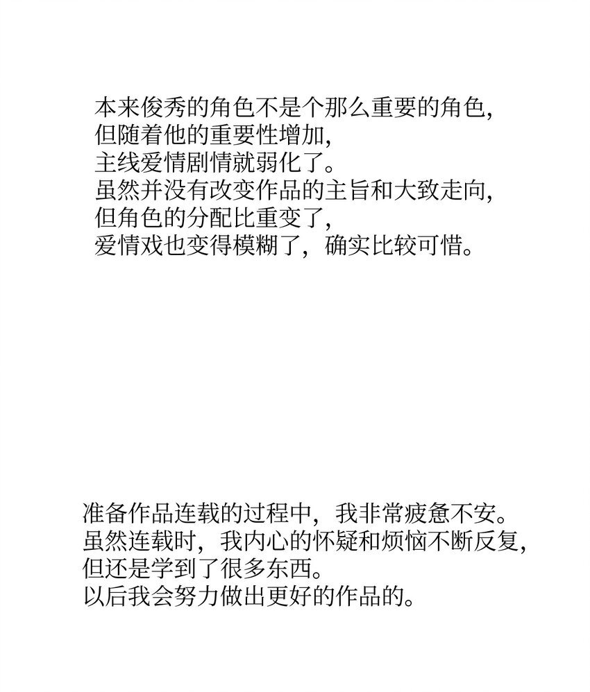 27 后记