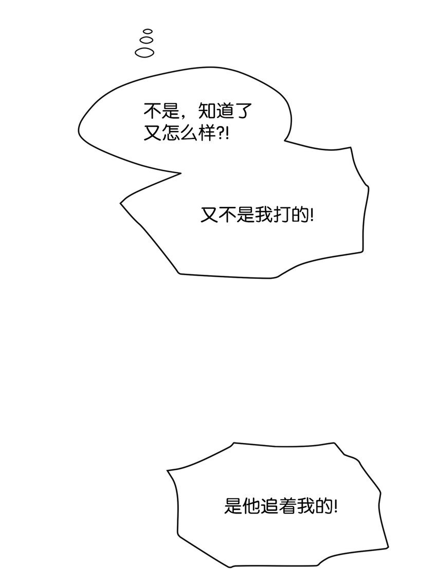 05 一切真相大白