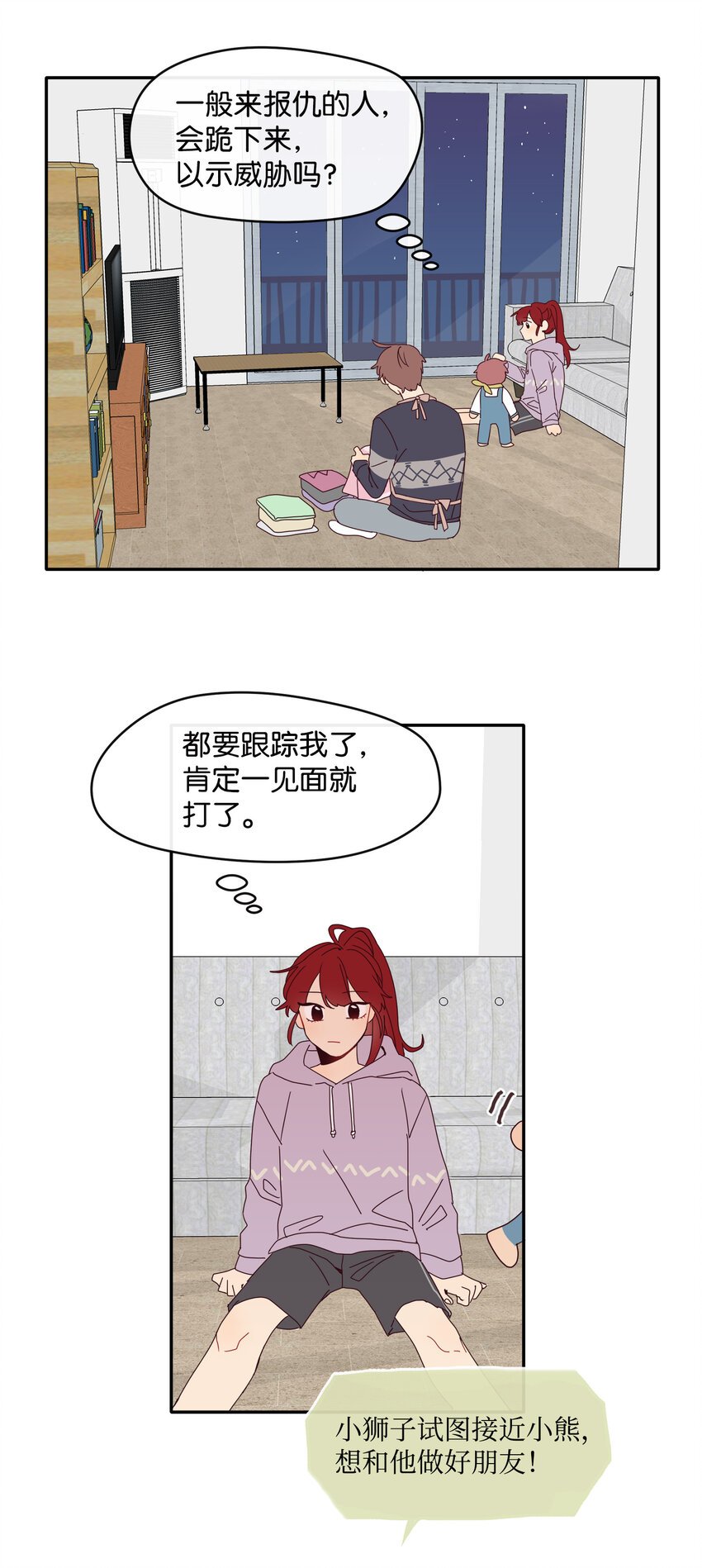 05 一切真相大白