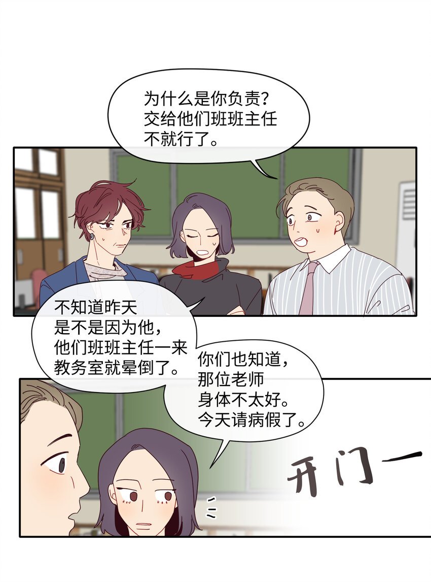 04 越闹越大的误会
