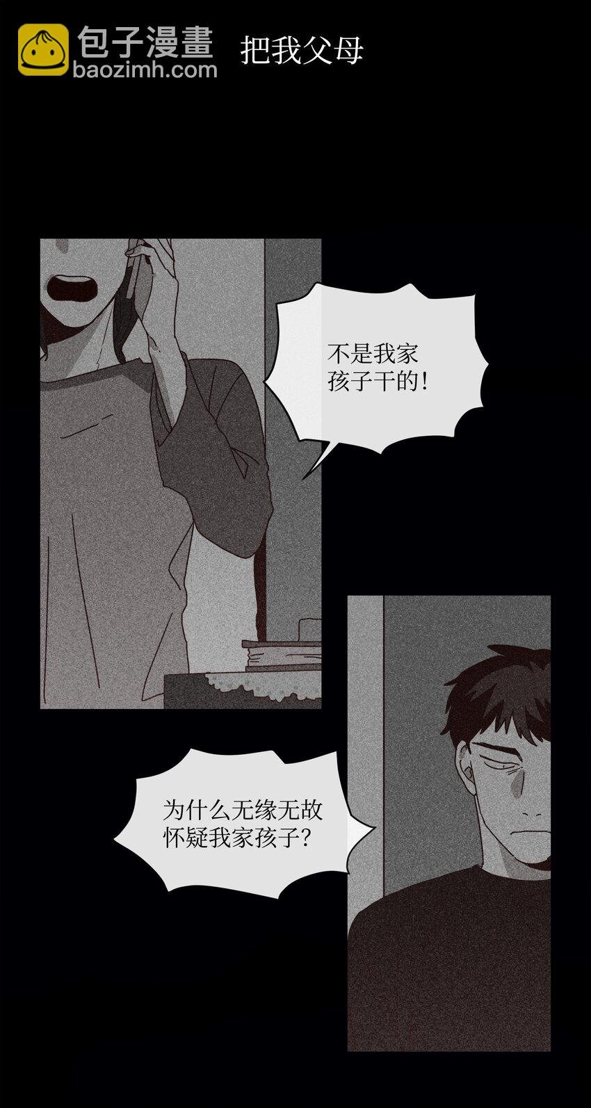 04 越闹越大的误会