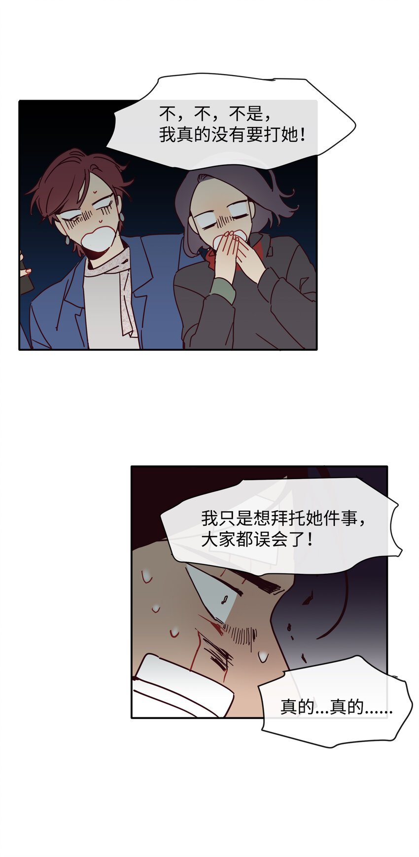 04 越闹越大的误会