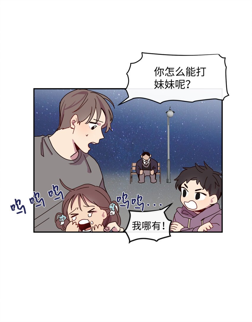 03 求求你打我吧
