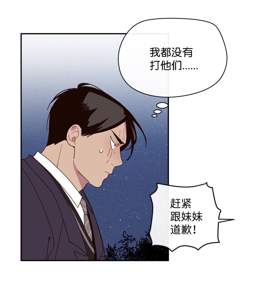 03 求求你打我吧