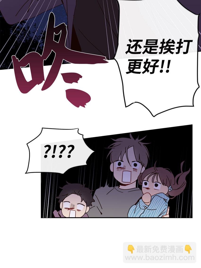 03 求求你打我吧