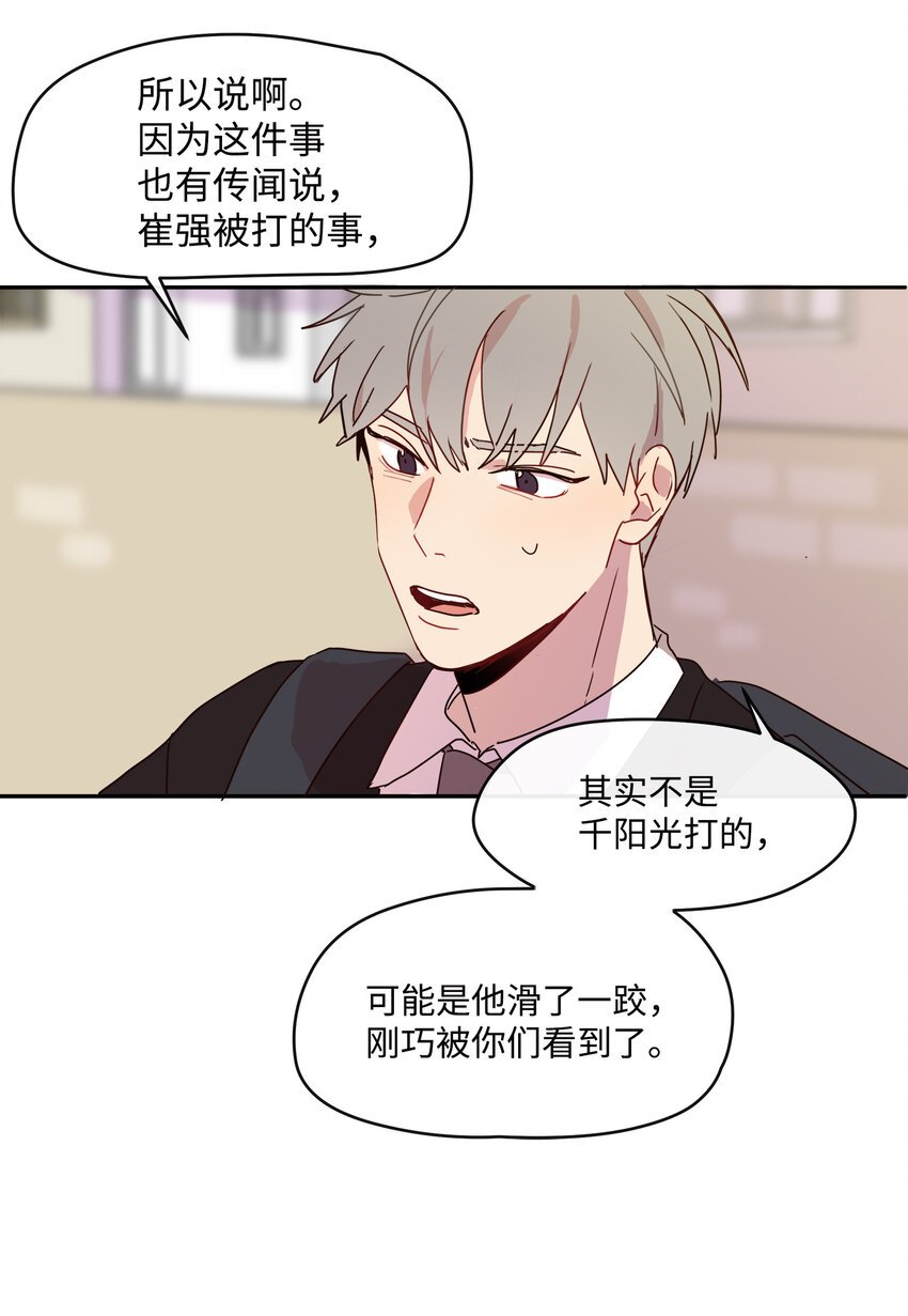 03 求求你打我吧