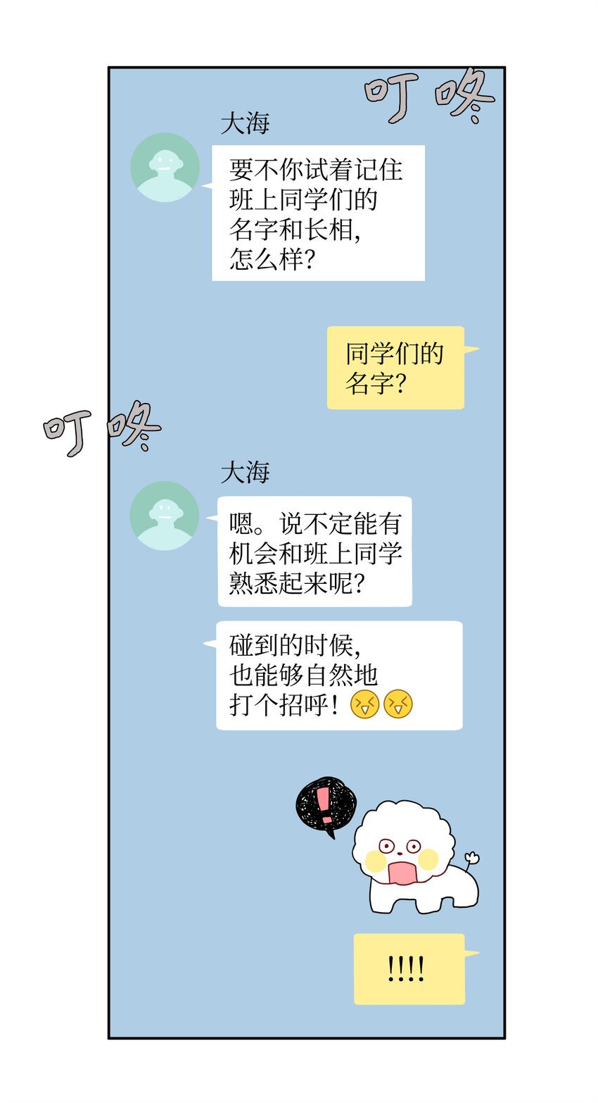 02 这下大家能把我当正常人了吧？