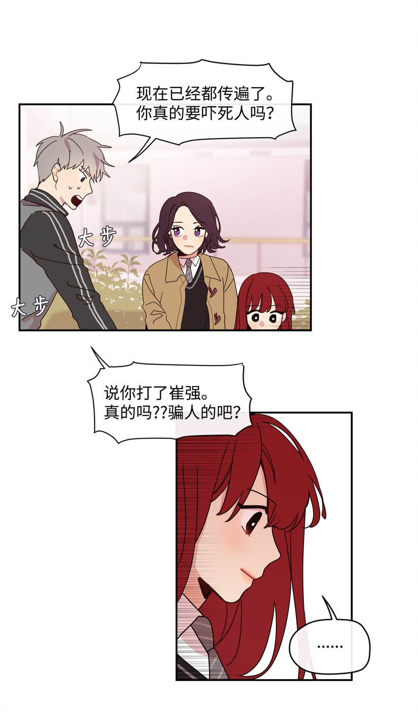 02 这下大家能把我当正常人了吧？