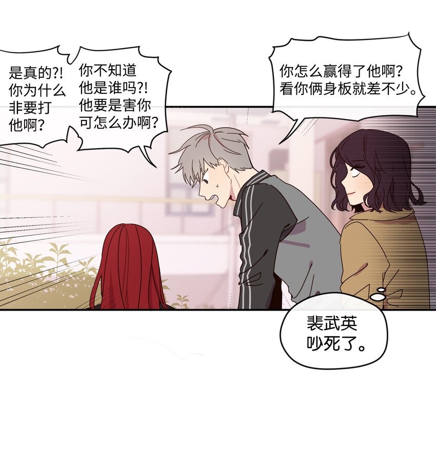 02 这下大家能把我当正常人了吧？