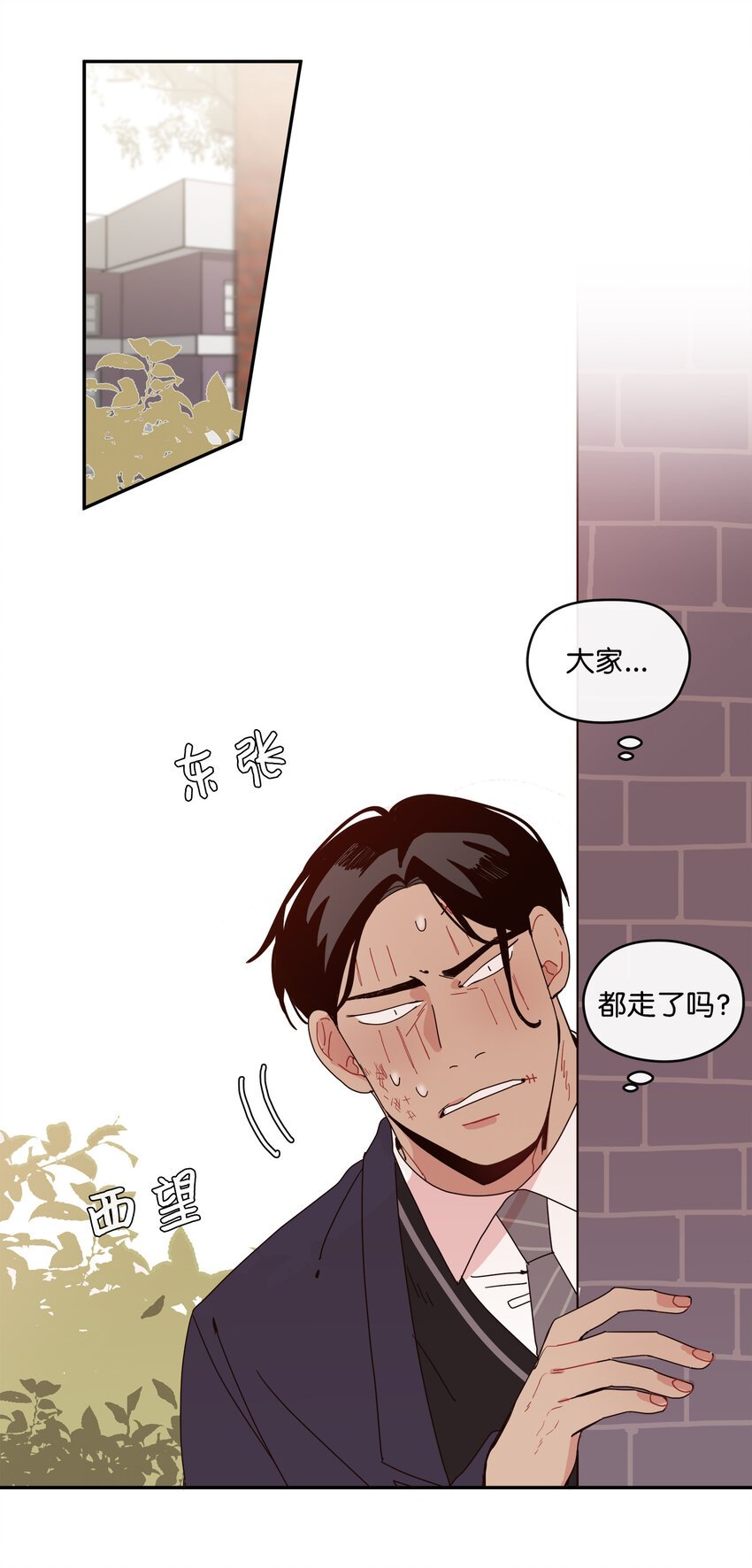 02 这下大家能把我当正常人了吧？