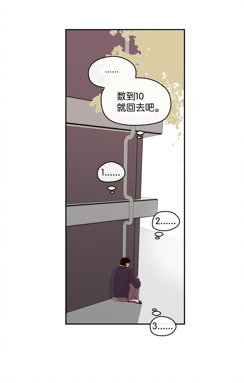 02 这下大家能把我当正常人了吧？
