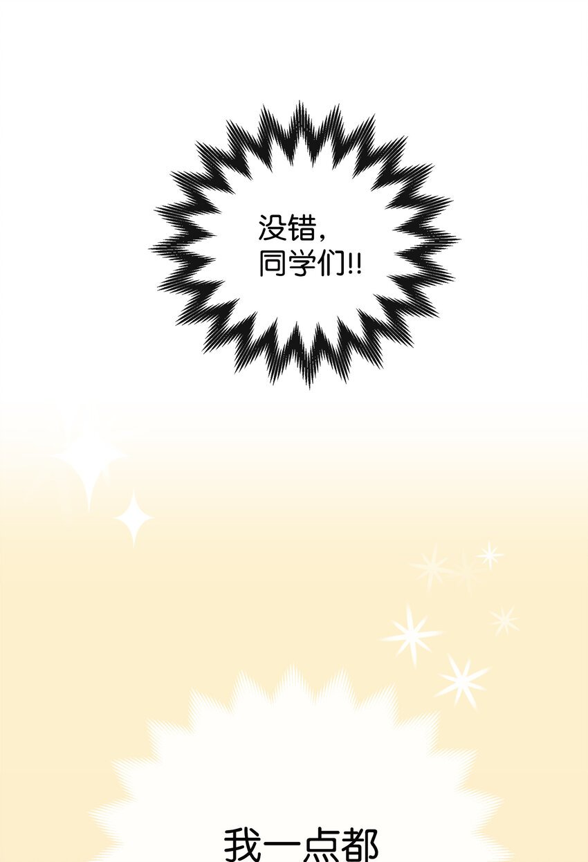 02 这下大家能把我当正常人了吧？