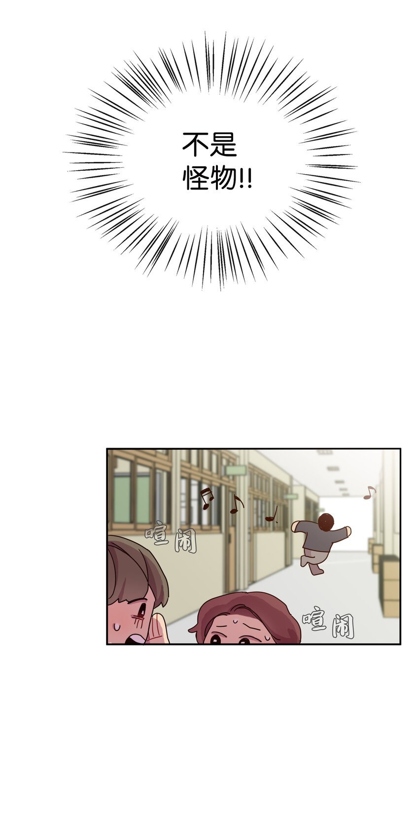 02 这下大家能把我当正常人了吧？